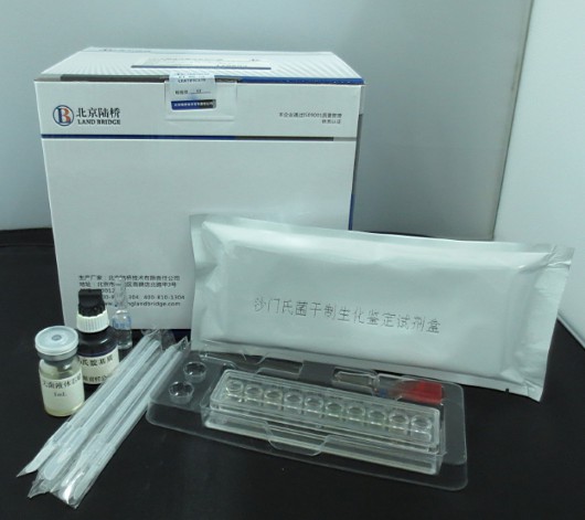 DBI干制生化细菌鉴定试剂盒